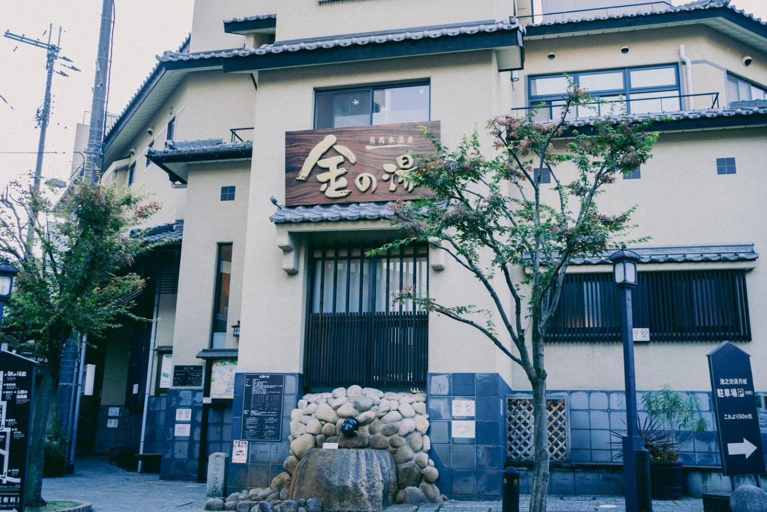 結びの小宿 縁 Kobe Exterior foto